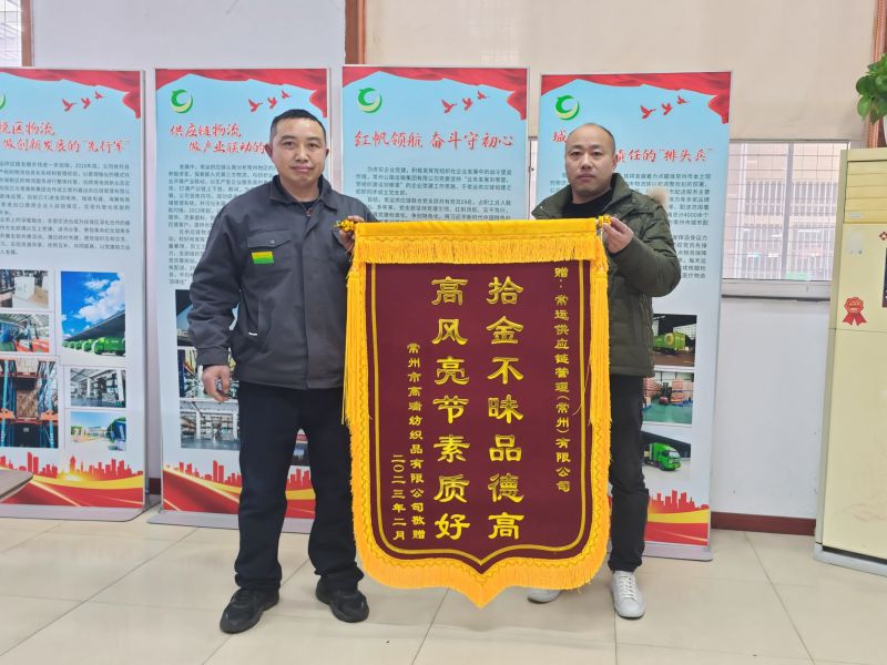 點贊拾金不昧，弘揚雷鋒精神